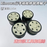 Suitable for Rimowa Wheels Rimowa Universal Wheels Rimowa Repair Replacement Wheels Rimowa Luggage Wheels Rimowa Wheels Rimowa Mute Wheels