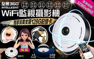 【U-ta】新一代迷你無線網路環景監控攝影機HD8(公司貨)-白色