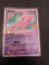 繁體中文PTCG 歡天喜地夢幻ex閃卡（正常卡）Pokemon 寶可夢比卡超卡