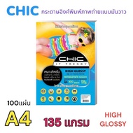 CHIC กระดาษโฟโต้ แบบมันวาว (กันน้ำ) กระดาษปริ้น A4  Inkjet Paper High Glossy