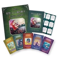 [預訂🇹🇼台灣直寄] 情緒陰影．原型56心靈互動卡 Archetype 56 Cards #身心靈 #神諭卡 #療癒卡 #榮格 #台灣書代購