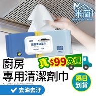 [Kitchen Dedicated Cleaning Wipes] Kitchen Wet Wipes 80Pcs Living Room Wipes Cleaning Paper Universa