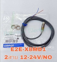 E2E-X8MD1 เซนเซอร์จับโลหะ Proximity Sensor (แพ็ค1ชิ้นและแพ็ค3ชิ้น) OmronขนาดเกลียวM12 จับระยะ8mm 2สา