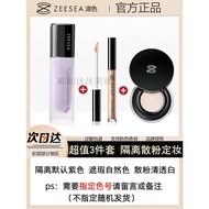 ZEESEA Nourishing Color Base Cream Concealer Moisturizing Brightening Skin Tone Makeup Primer Postur