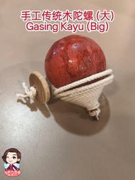 Toys Gasing Kayu 木制传统陀螺玩具 1 Pcs