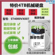 監控4t4t臺式電腦機械4tb監控安防錄影專用盤st4000vx007