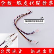 1 Pair 2 4 Pin 3 Pin CPU Fan Extension Cable 4pin Computer Fan Extension Cable Fan PWM Extension Cab