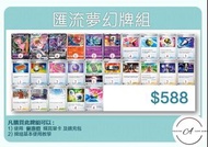 [繁中PTCG] Pokemon deck 牌組 - 整組牌組販售