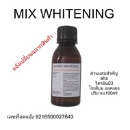 หัวเชื้อaha หัวเชื้อกรดผลไม้ mix whitening 100ml