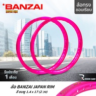 BANZAI ล้อขอบ 17 บันไซ รุ่น JAPAN RIM 1.4 ขอบ17 นิ้ว ล้อทรงขอบเรียบ แพ็คคู่ 2 วง วัสดุอลูมิเนียม ของแท้ รถจักรยานยนต์ สี ชมพู