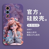 Cute Butterfly Girl Suitable for Meizu 21 Phone Case Meizu 21pro All-Inclusive Eye Silicone Case mei