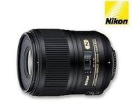 Nikon AF-S Micro Nikkor 60mm F2.8G ED 定焦微距鏡《平輸》