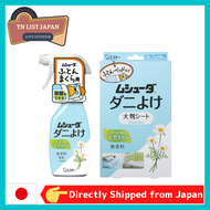 Mushuda Dust Mite Repellent, Spray Type, For Pillows, 7.8 fl oz (220 ml) + Sheet (Large Type), 100% Natural, No Synthetic Insecticidal Ingredients, Futon, Dust Mite Protection, Fragrance-Free 【Shipping from Japan】 Top Japanese Outdoor Brand, Camp goods
