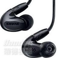 【曜德☆新色上市】SHURE SE846 黑色 四高解析度微型單體 清晰高頻 超凡低頻 噪音隔離☆宅配免運☆送收納盒