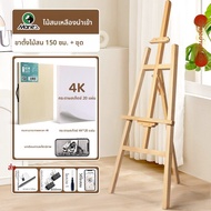 Marie’s | อีเซลไม้พับได้สำหรับผู้เริ่มต้นและเด็ก