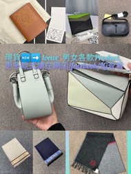 現貨🆕➡️loewe  puzzle  bag  卡片套 cardholder cardcase 銀包 男女各款銀包 手袋 服裝 鞋Product, 更多款式請在網店/facebook/IG查看