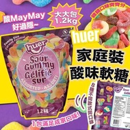 Huer Sour Gummy Mix家庭裝酸味軟糖 1.2kg