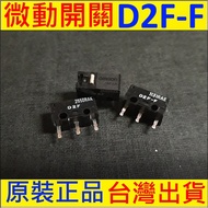 OMRON Japan Made Micro Switch D2F D2F-F D2F-01L D2F-01 D2F-01F-T Mouse Button