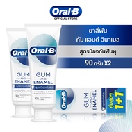 [แพ็คสุดคุ้ม] Oral-B ออรัลบี ยาสีฟัน  ป้องกันฟันผุ 90 กรัม x2 [Savings Pack]  Gum and Enamel Care To