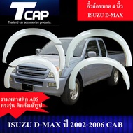 คิ้วกลาง 4 นิ้ว D-MAX 2002-2006  เก่า รถ 2 ประตู CAB รถแคป  **งานดิบไม่ทำสี**สีดำด้าน**งานเว้าหลบกัน