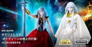 ☆藏寶屋☆ 現貨 代理版 聖鬥士聖衣神話 北極星 希爾坦 希爾妲 希露達 奧丁的地上代行者