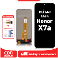 ใช้ได้กับ หน้าจอ Honor X7a เข้ากันได้กับรุ่นหน้าจอ Honor X7a RKY-LX1 RKY-LX2 ผ่านการทดสอบ 100% มีไขค