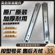 MXV-ZLT-Q9033-GD Original Factory Accessories Guide Rail Drawer Slide Rail Slide