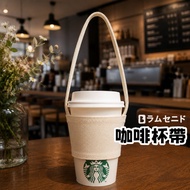 Beverage Cup Bag Coffee Cup Strap🔥Canvas Beverage Bag Beverage Bag Milk Tea Cup Bag Coffee Cup Bag B