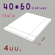 แผ่นพลาสวูดสีขาว 4 มม. ภายใน ขนาด40*60cm.(แพ็ค 1 แผ่น)