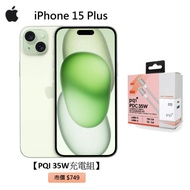 APPLE iPhone 15 Plus 256G(綠)(5G)【PQI 35W充電組】