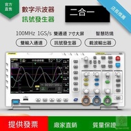 Invoice Available-FNIRSI Digital Oscilloscope High Precision Dual Channel 100MHz Oscilloscope Instru