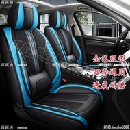 汽車座椅套 豐田 Altis Vios Corolla Cross椅墊CRV汽車皮椅套focus全包透氣亞麻坐墊Rav4