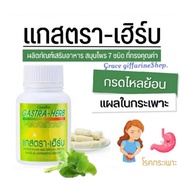 Gatta-HERB GIFFARINE Gastra-HERB Supplement 7 Herbs Help Health Care.