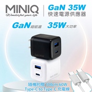 MINIQ 35W氮化鎵 雙孔PD+QC 手機急速快充充電器(台灣製造、附贈Type-C充電線)白色
