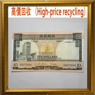 香港渣打銀行1977年10元綠屋紙幣，舊錢幣，紙幣，舊港幣 港紙，紀念鈔，人民幣，古幣，第一二三四套人民幣，澳門幣，民國幣，連體鈔，樣版鈔，匯豐銀行150週年，冬奧紀念鈔，中銀百年紀念鈔，女皇頭，大棉
