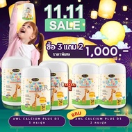 [ 3แถม2 ] แคลเซี่ยม สำหรับเด็ก AWL Calcium plus D3  3 กระปุก แถม AWL Colostrum Plus Lysine นมเม็ด สำ