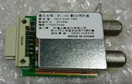 ◢ 簡便宜 ◣ 二手 視訊盒 MT-16D 適用於聲寶 EM-50DT16D EM-32RT16D EM-42RT16D