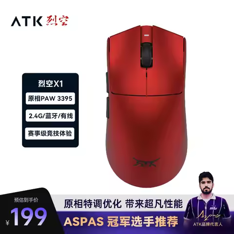 ATK Blazing Sky X1 Pro Max Ultra Gaming Mouse Paw3950 8K Lightweight 3Mode 2.4G Bluetooth Wireless/w