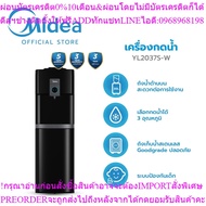 Midea 3-Temperature Water Dispenser With Top Tank Model YL2037S-W
