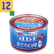 d.b.f - [12罐] 白身吞拿魚+飯 (150g x12) DBF 狗罐頭 D1530