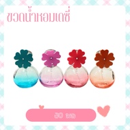 Daisy Perfume Bottle 30 Ml
