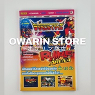 Digimon Rumble Arena | Game Summary Book Answers Guide