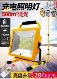 【新品特價 500w】LED超亮 照明燈 工業級防水 探照燈 工作燈 投射燈 露營燈 戶外燈 手電筒 投光燈 地燈