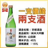 京姬酒造 - 京姬 純米大吟釀 紫乃 四割五分 日本清酒 720毫升 x 2
