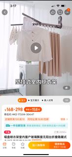 室內晾衫神器 室內晾衣架 慳位方便