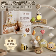 2026 New Style Newborn Full Month Gift 0-6 Months Baby Baby Bed Rattle Gift Box Molar Gum Soothing B