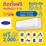 CARRIER Inverter Copper 10(TVDA) 2024