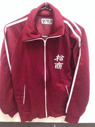 松山家商制服運動外套 運動服外套 二手運動服 二手學生運動上衣 