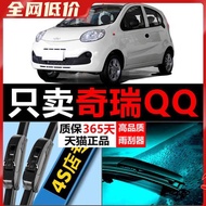 Suitable for Chery QQ Car Boneless Wiper Blade Accessories 09 10 Styles 11QQ3 Car Rubber Strip QQ6 W