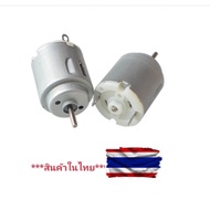 DC Motor 3-6V. R140 Used For Toys Cars Boats Handicrafts.